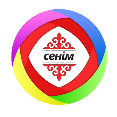 Сенім жәшігі!